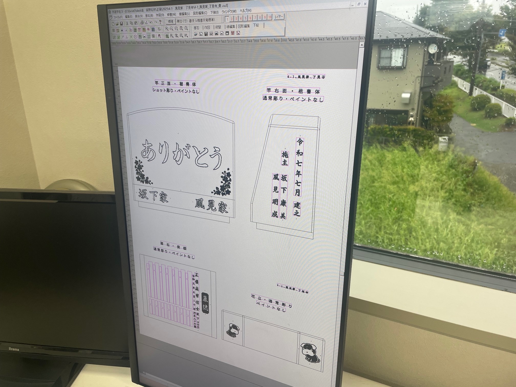 字彫ソフト