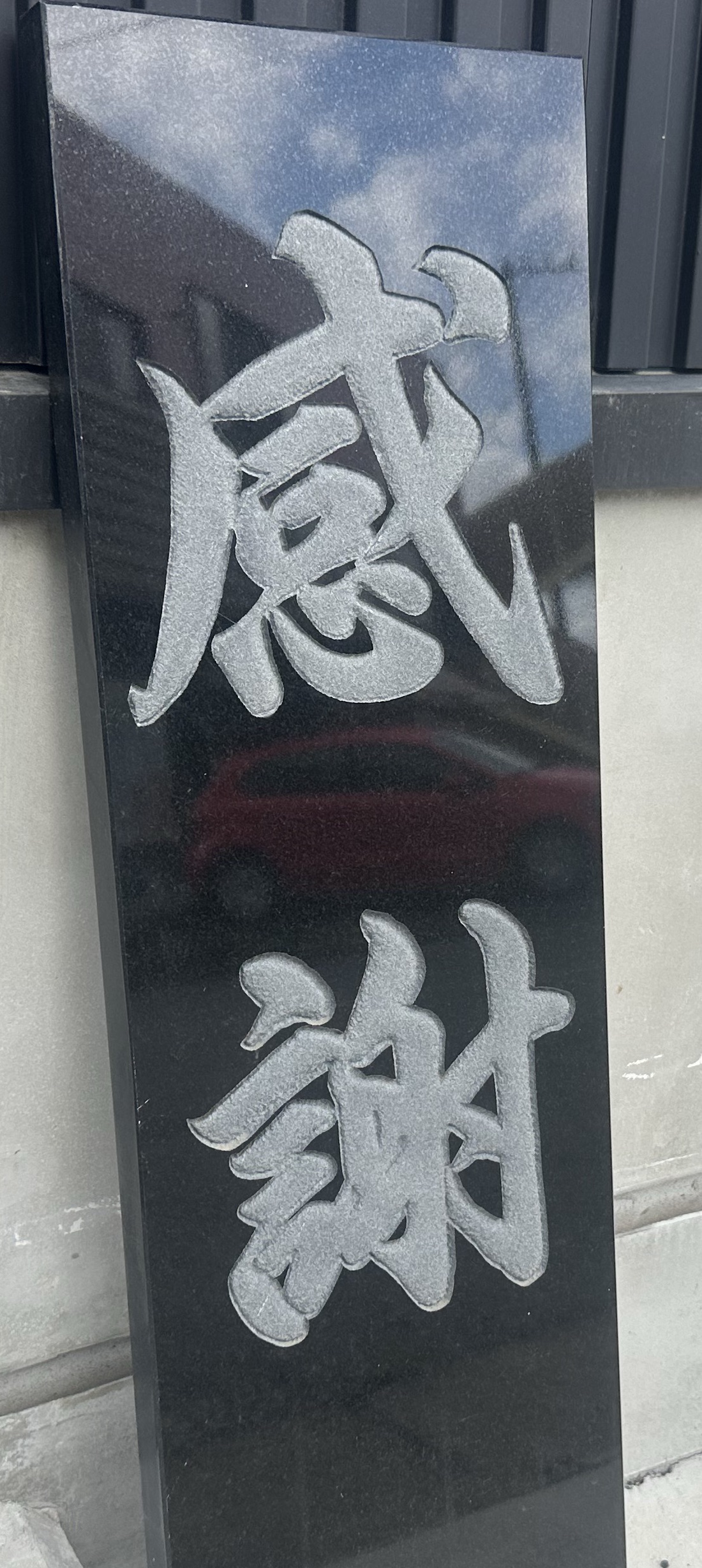 代表取締役 中村耕二